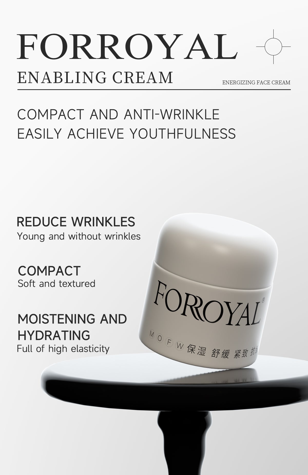 赋能面霜 · Empowering Face Cream